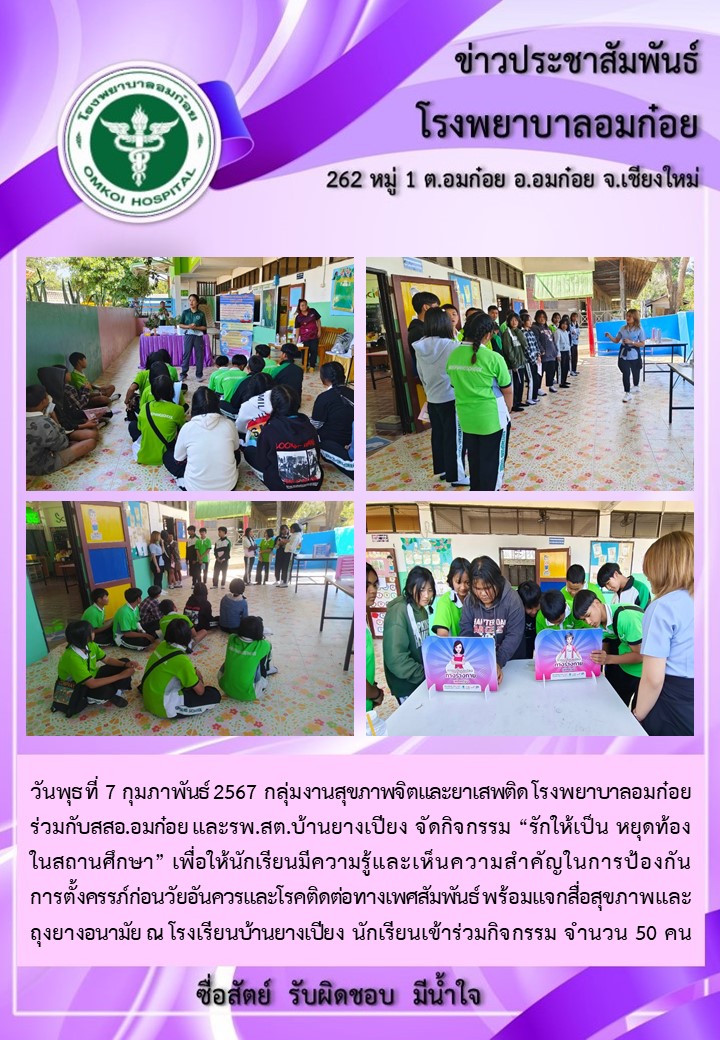 โรงพยาบาลวัดจันทร์ฯ